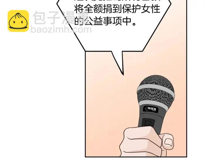 窈窕淑男 - 第114話 追悼會-5(3/3) - 2