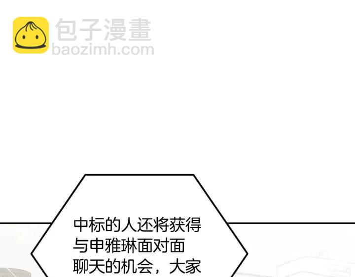 窈窕淑男 - 第114話 追悼會-5(3/3) - 3