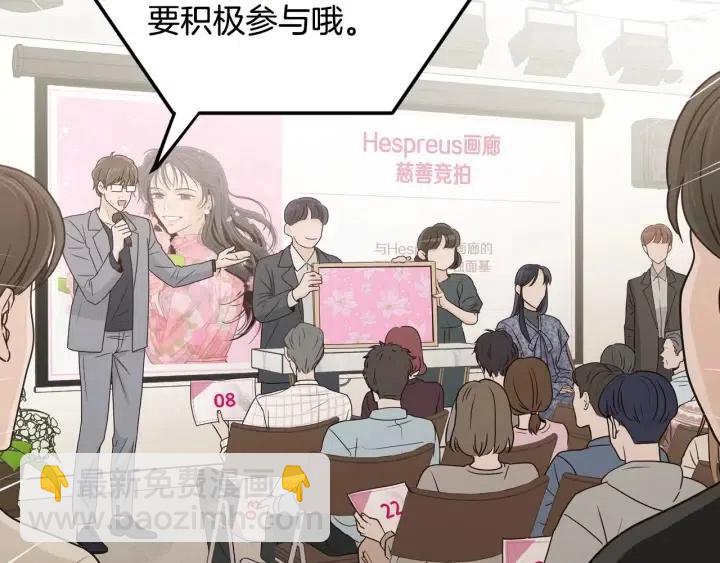 窈窕淑男 - 第114話 追悼會-5(3/3) - 4