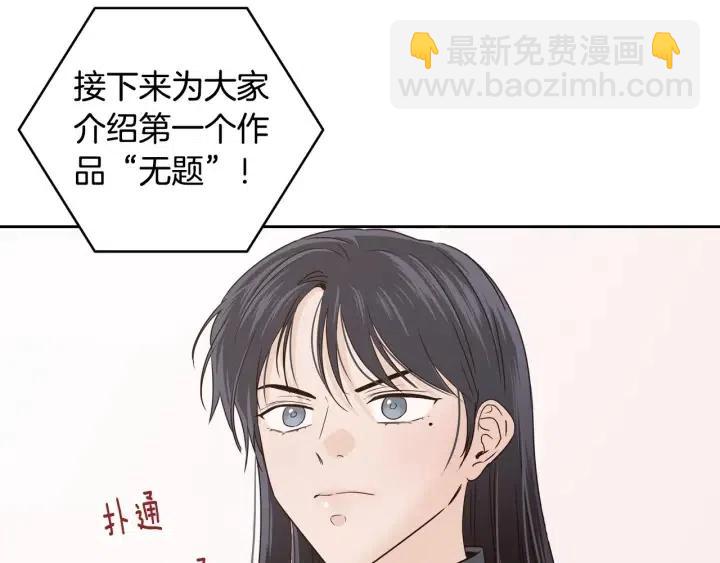 窈窕淑男 - 第114話 追悼會-5(3/3) - 6