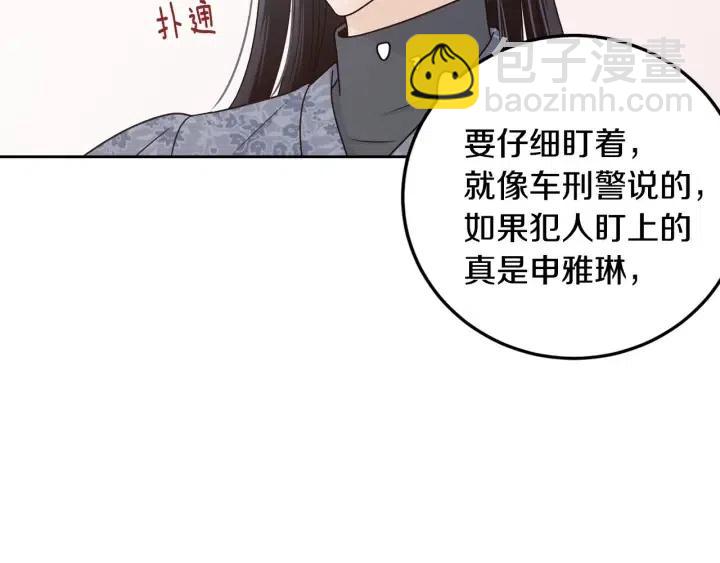 窈窕淑男 - 第114話 追悼會-5(3/3) - 7