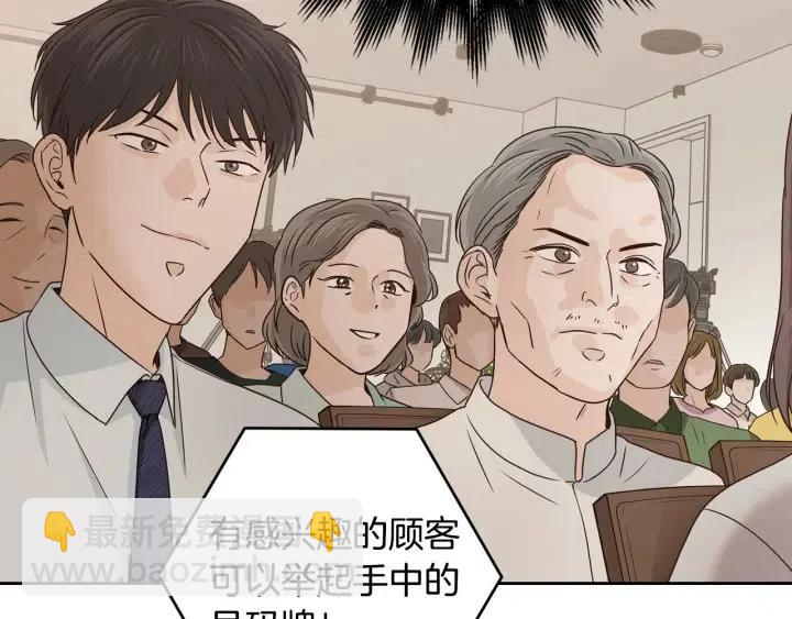 窈窕淑男 - 第114話 追悼會-5(3/3) - 2