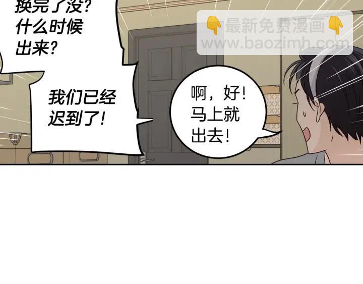 窈窕淑男 - 第114話 追悼會-5(2/3) - 2