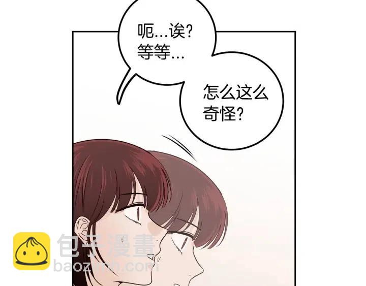 窈窕淑男 - 第114話 追悼會-5(2/3) - 5