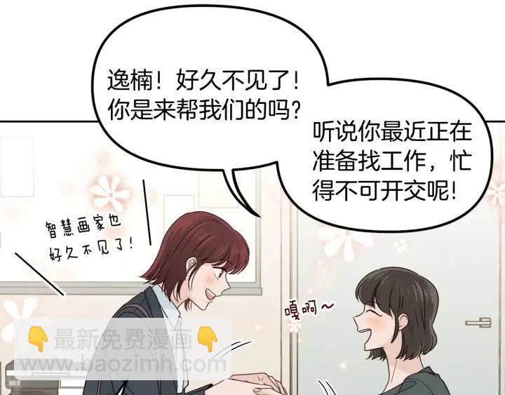 窈窕淑男 - 第114話 追悼會-5(2/3) - 5