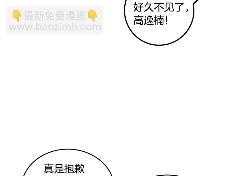 窈窕淑男 - 第114話 追悼會-5(2/3) - 8