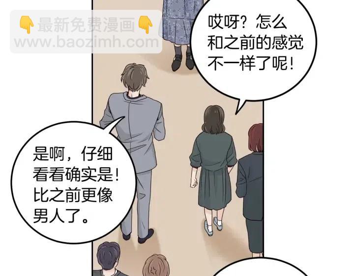 窈窕淑男 - 第114話 追悼會-5(2/3) - 1