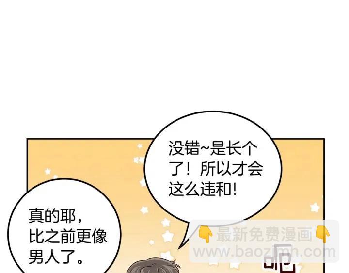 窈窕淑男 - 第114話 追悼會-5(2/3) - 5