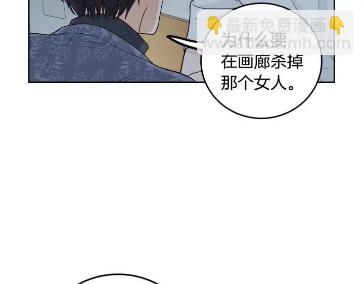 窈窕淑男 - 第116話 追悼會-7(3/4) - 1