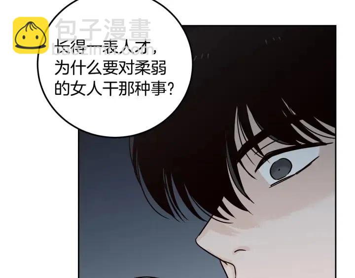 窈窕淑男 - 第116話 追悼會-7(3/4) - 2