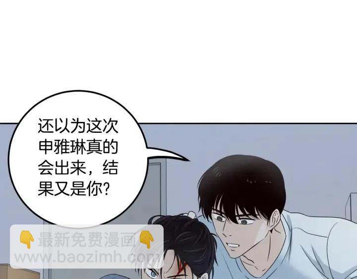 窈窕淑男 - 第116話 追悼會-7(3/4) - 2