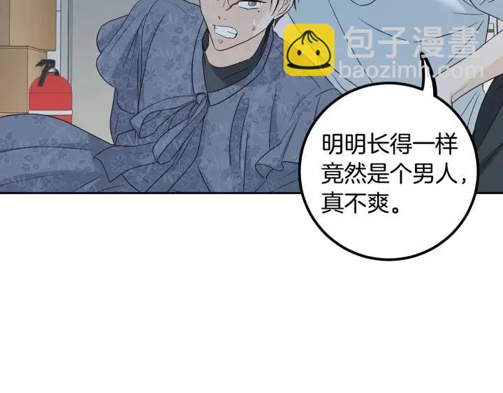 窈窕淑男 - 第116話 追悼會-7(3/4) - 3