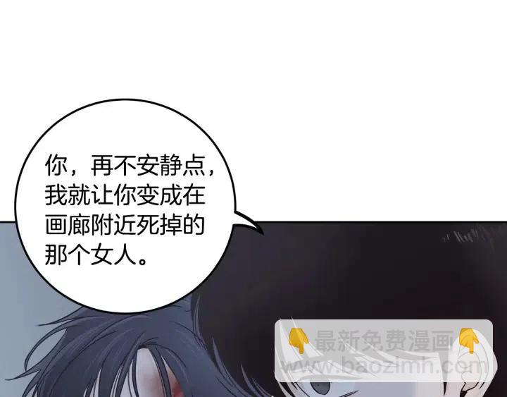 窈窕淑男 - 第116話 追悼會-7(3/4) - 4