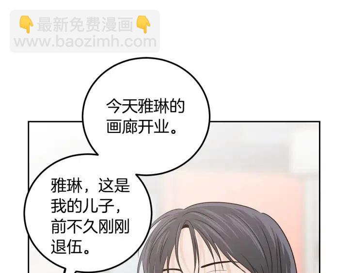 窈窕淑男 - 第116話 追悼會-7(3/4) - 8