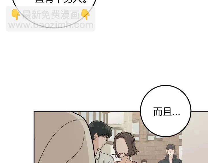 窈窕淑男 - 第116話 追悼會-7(3/4) - 6