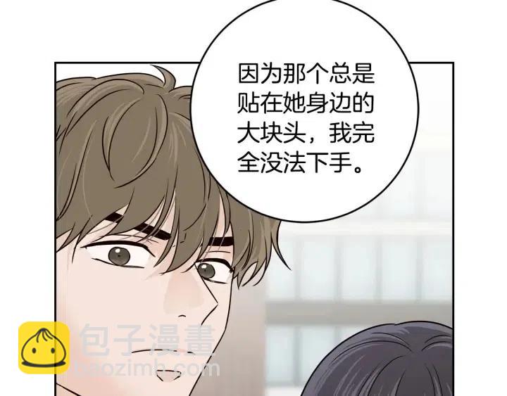 窈窕淑男 - 第116話 追悼會-7(3/4) - 8