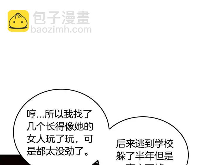 窈窕淑男 - 第116話 追悼會-7(3/4) - 4