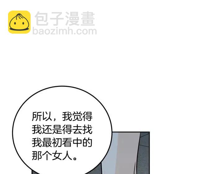 窈窕淑男 - 第116話 追悼會-7(3/4) - 6