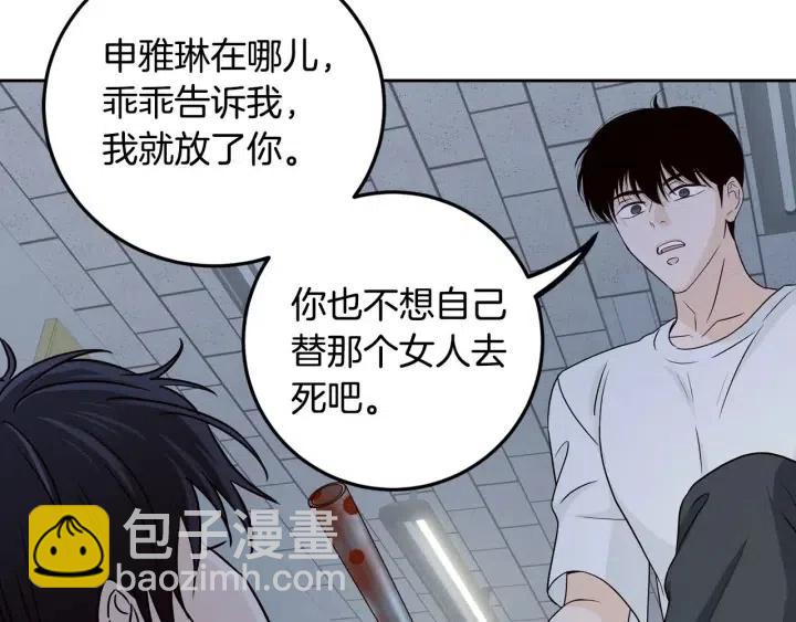 窈窕淑男 - 第116話 追悼會-7(4/4) - 4