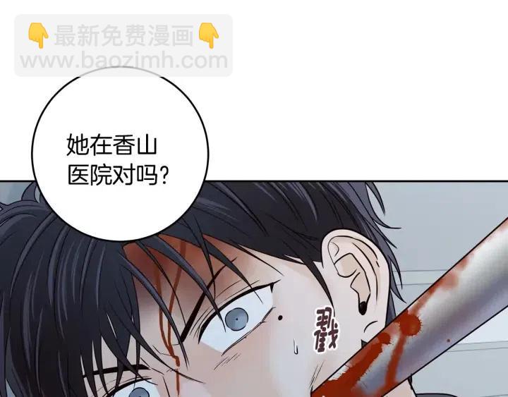 窈窕淑男 - 第116話 追悼會-7(4/4) - 4