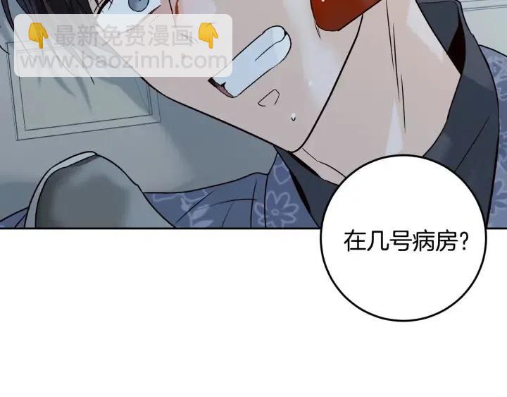 窈窕淑男 - 第116話 追悼會-7(4/4) - 1