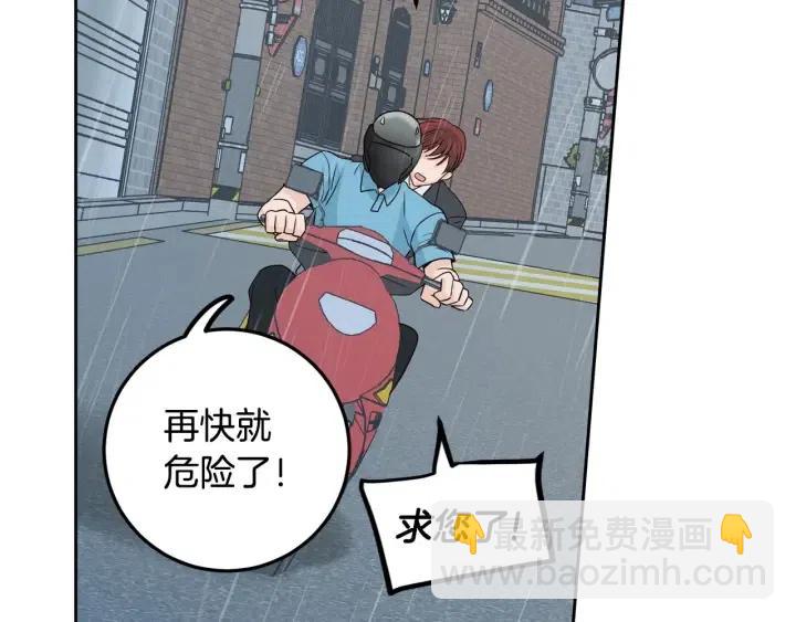 窈窕淑男 - 第116話 追悼會-7(4/4) - 4