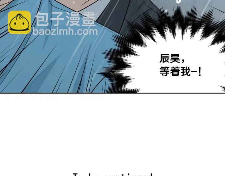 窈窕淑男 - 第116話 追悼會-7(4/4) - 3