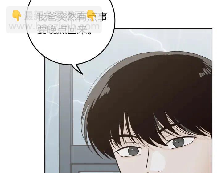 窈窕淑男 - 第116話 追悼會-7(2/4) - 3
