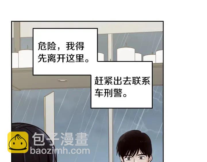 窈窕淑男 - 第116話 追悼會-7(2/4) - 8