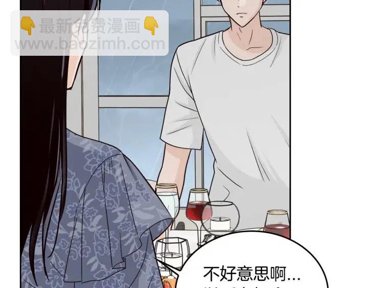 窈窕淑男 - 第116話 追悼會-7(2/4) - 1