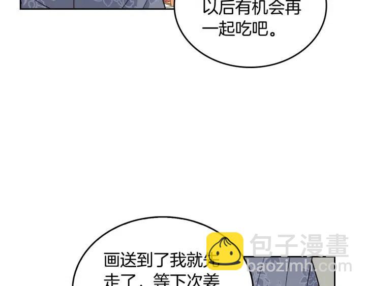 窈窕淑男 - 第116話 追悼會-7(2/4) - 2