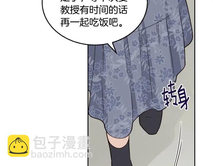 窈窕淑男 - 第116話 追悼會-7(2/4) - 3