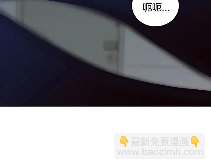 窈窕淑男 - 第116話 追悼會-7(2/4) - 6