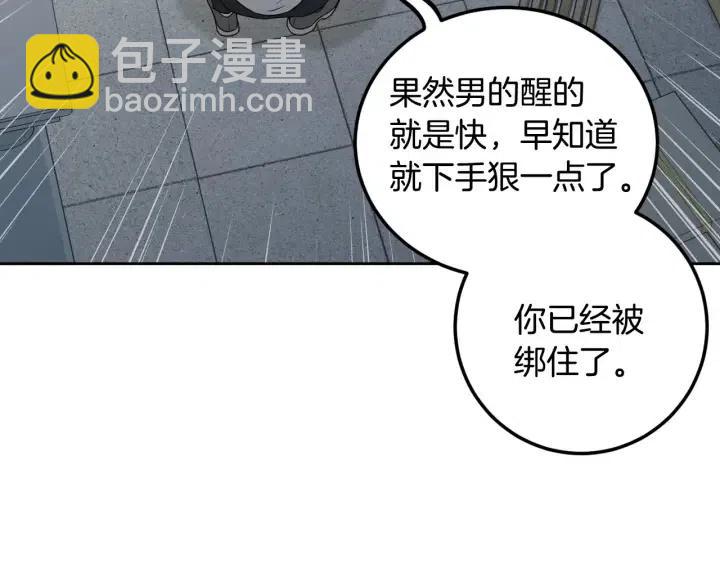 窈窕淑男 - 第116話 追悼會-7(2/4) - 3