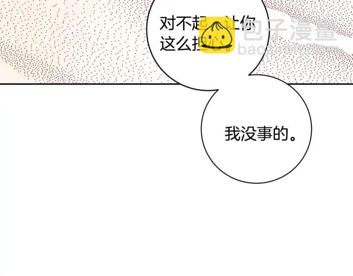 窈窕淑男 - 第118話 追悼會-9(2/4) - 6