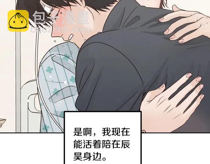 窈窕淑男 - 第118話 追悼會-9(3/4) - 6