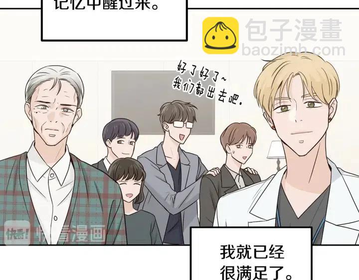 窈窕淑男 - 第118話 追悼會-9(3/4) - 8