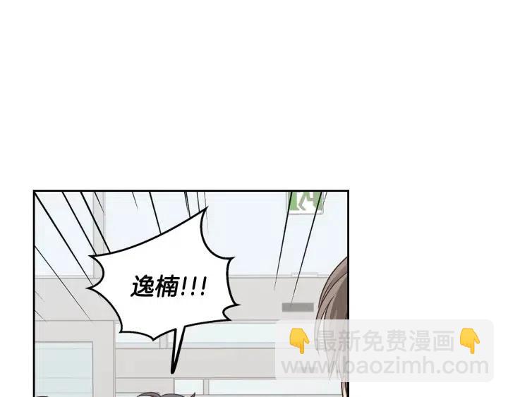 窈窕淑男 - 第118話 追悼會-9(1/4) - 3