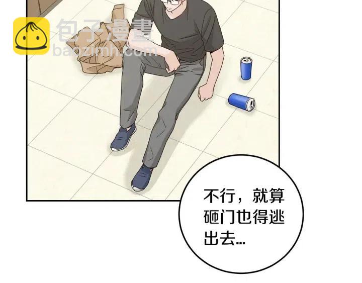 窈窕淑男 - 第118話 追悼會-9(3/4) - 1