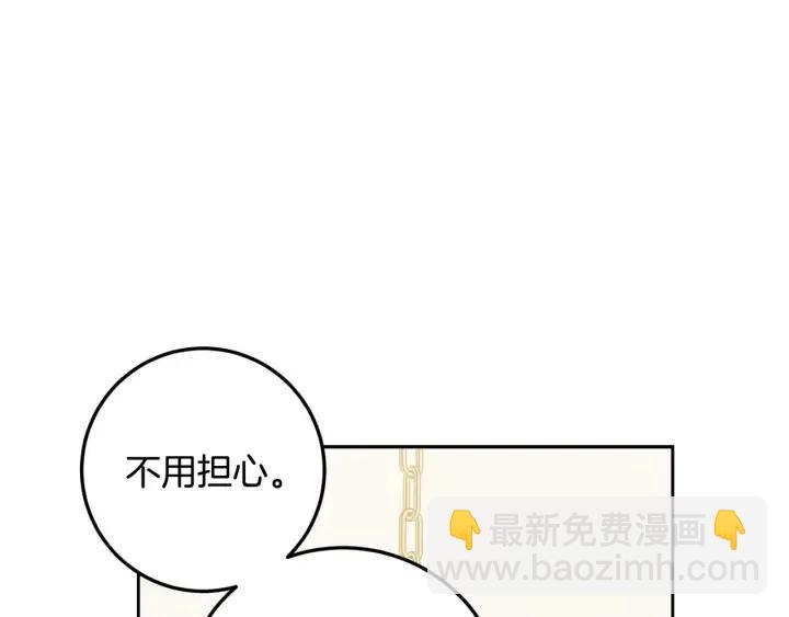 窈窕淑男 - 第118話 追悼會-9(3/4) - 3