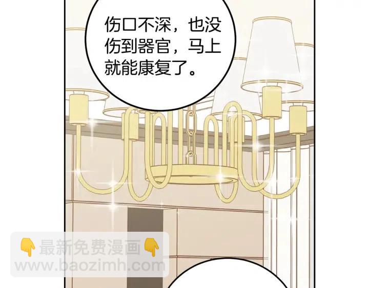 窈窕淑男 - 第118話 追悼會-9(3/4) - 4