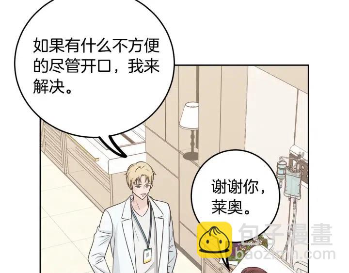 窈窕淑男 - 第118話 追悼會-9(3/4) - 6