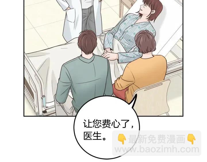 窈窕淑男 - 第118話 追悼會-9(3/4) - 7