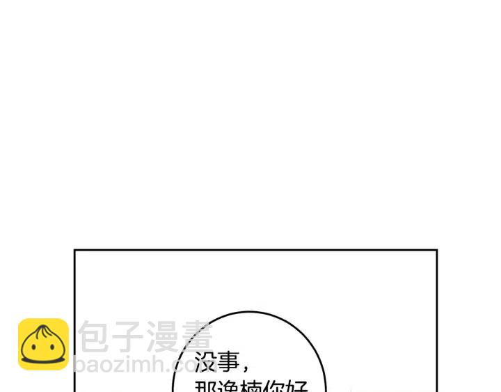 窈窕淑男 - 第118話 追悼會-9(3/4) - 8