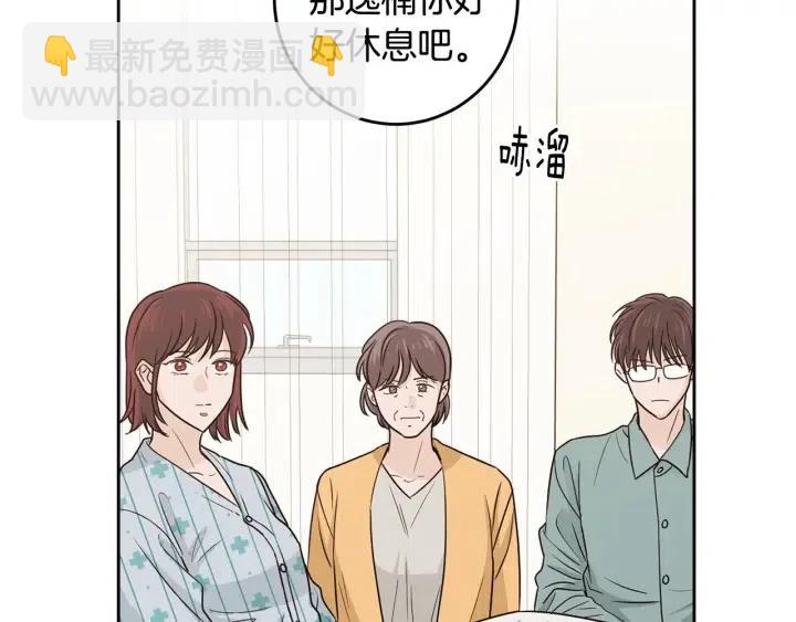 窈窕淑男 - 第118話 追悼會-9(3/4) - 1