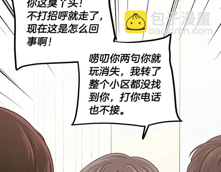 窈窕淑男 - 第118話 追悼會-9(3/4) - 3