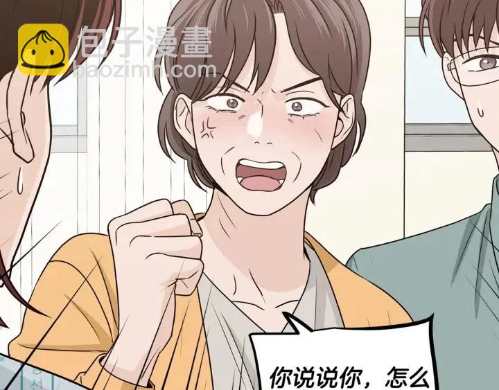 窈窕淑男 - 第118話 追悼會-9(3/4) - 4