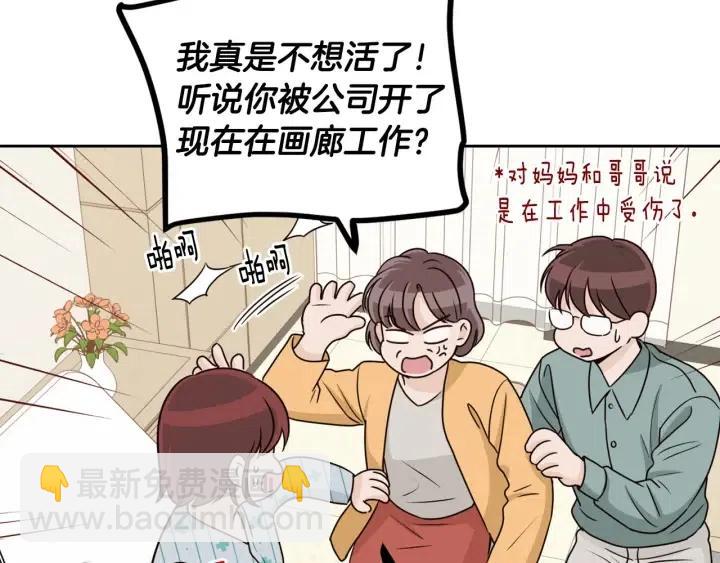 窈窕淑男 - 第118話 追悼會-9(3/4) - 6