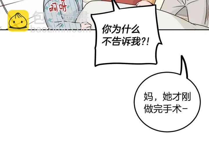 窈窕淑男 - 第118話 追悼會-9(3/4) - 7