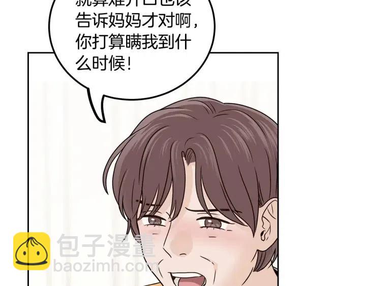 窈窕淑男 - 第118話 追悼會-9(3/4) - 2